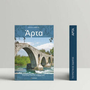 ARTA-900x639-1-300x300