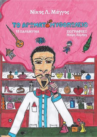 αρχείο λήψης (10)