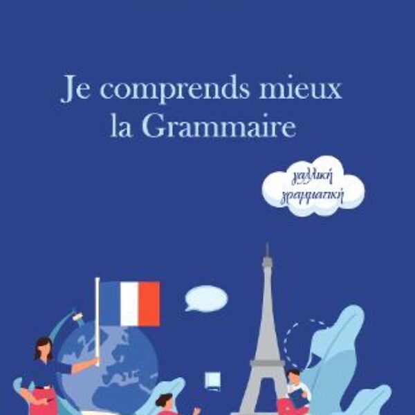 Je comprends mieux la Grammaire