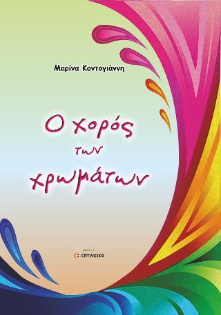 αρχείο λήψης (6)