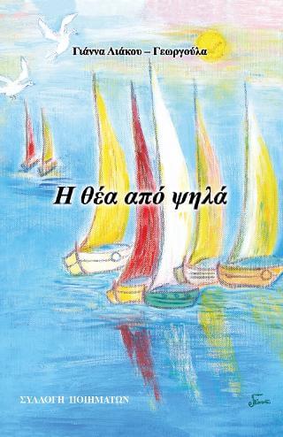 αρχείο λήψης (8)