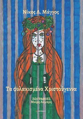 αρχείο λήψης (9)