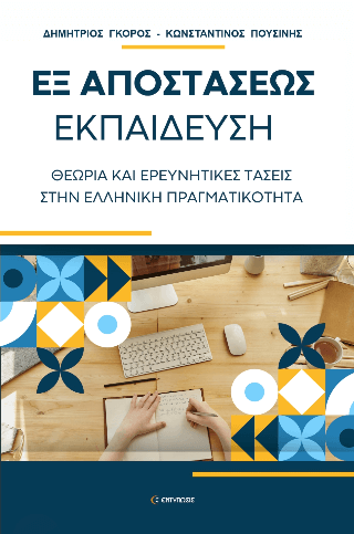 αρχείο λήψης (9)